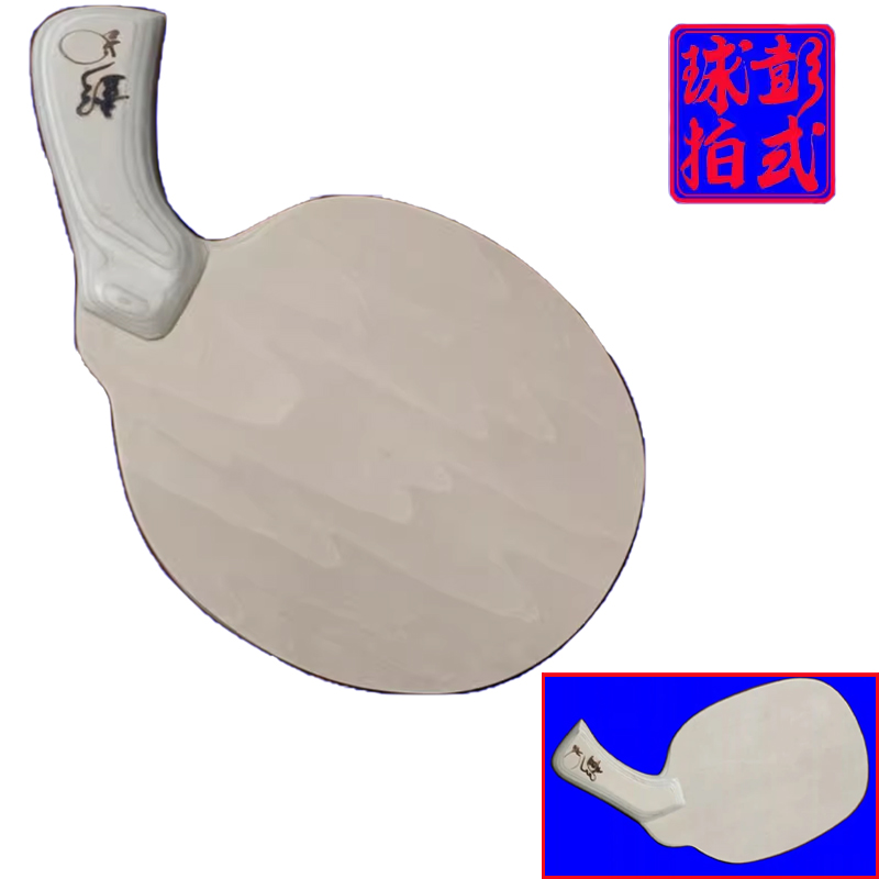 Table Tennis Launcher - مضرب تنس طاولة غير منتظم الشكل،