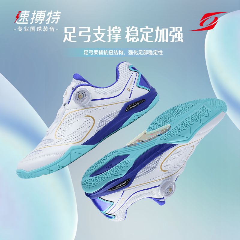 Table Tennis Shoes - أحذية تنس الطاولة الكلاسيكية للرجال والنساء