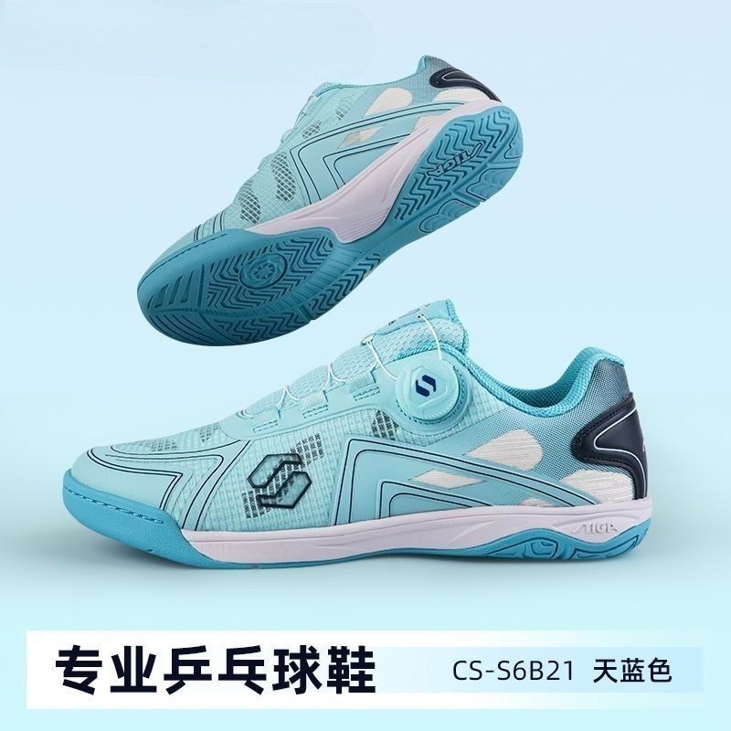 Table Tennis Shoes - حذاء تنس طاولة احترافي كلاسيكي للجنسين،