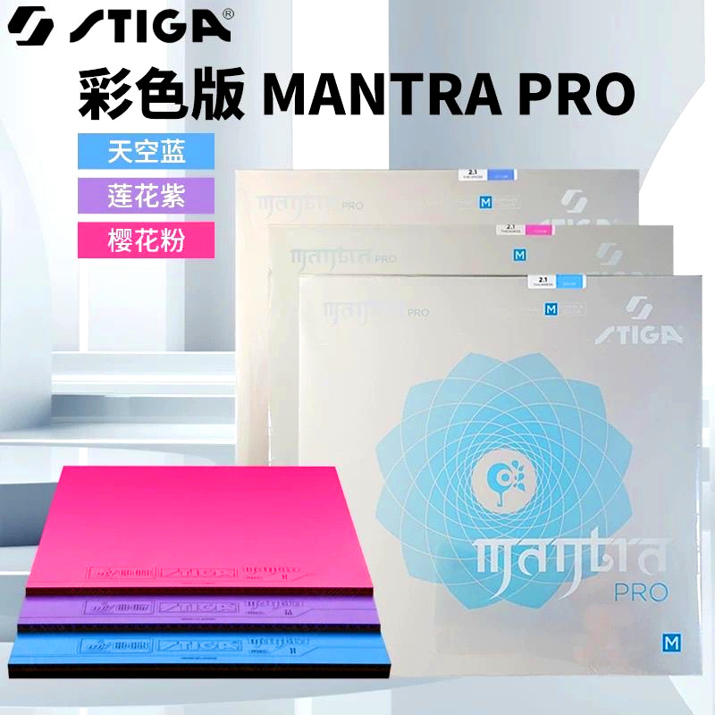 Table Tennis Japan - STIGA MANTRA PRO M/H لون تنس