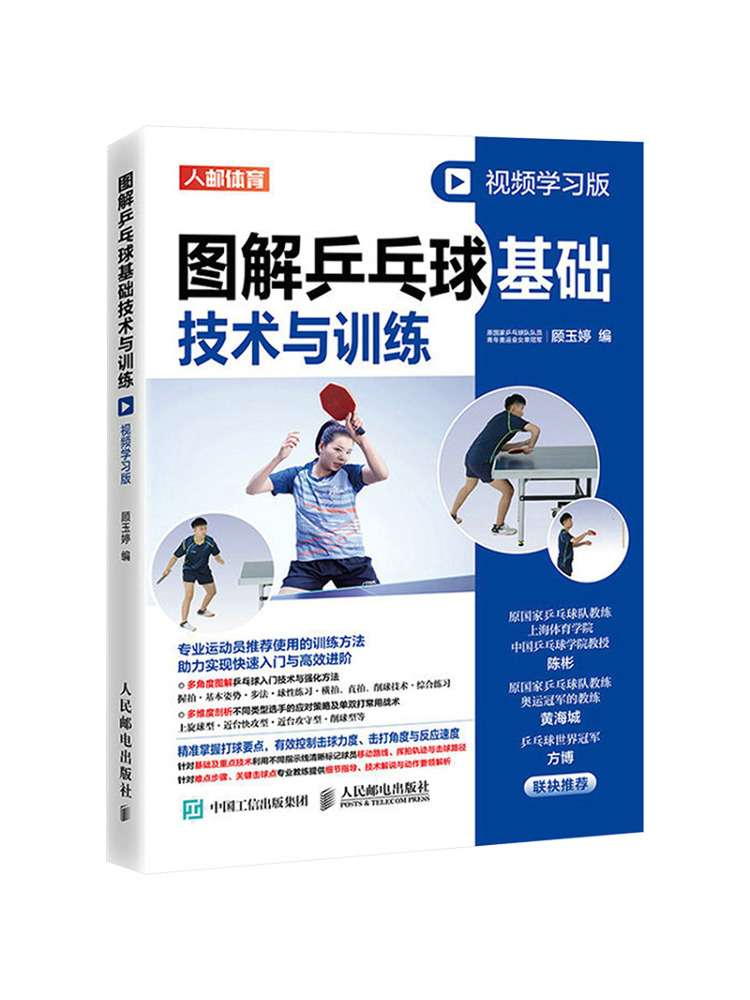 Book-Winshare Illustrated Tabl - مراجعة Table Tennis Illustration وسعره