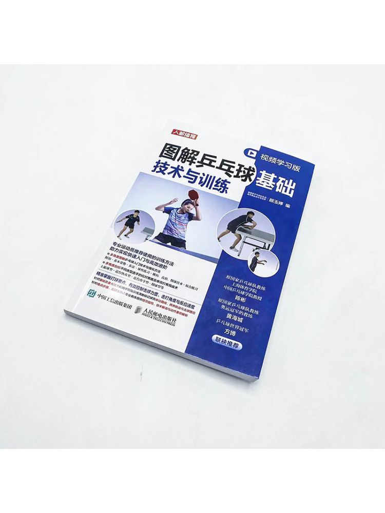 Book-Winshare Illustrated Tabl - مراجعة Table Tennis Illustration وسعره