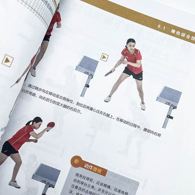 أساسيات تنس الطاولة: التقنيات  - مراجعة Table Tennis Illustration وسعره