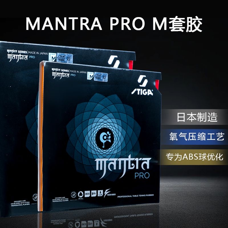 STIGA MANTRA PRO M / H XH نقاط - مراجعة Table Tennis Japan وسعره