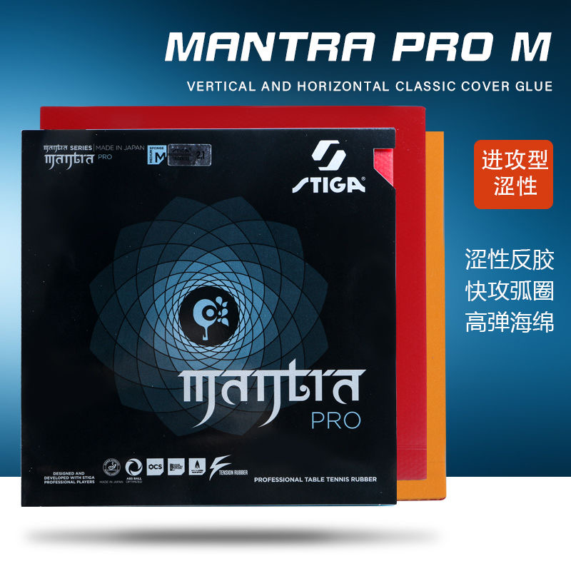 STIGA MANTRA PRO M / H XH نقاط - مراجعة Table Tennis Japan وسعره
